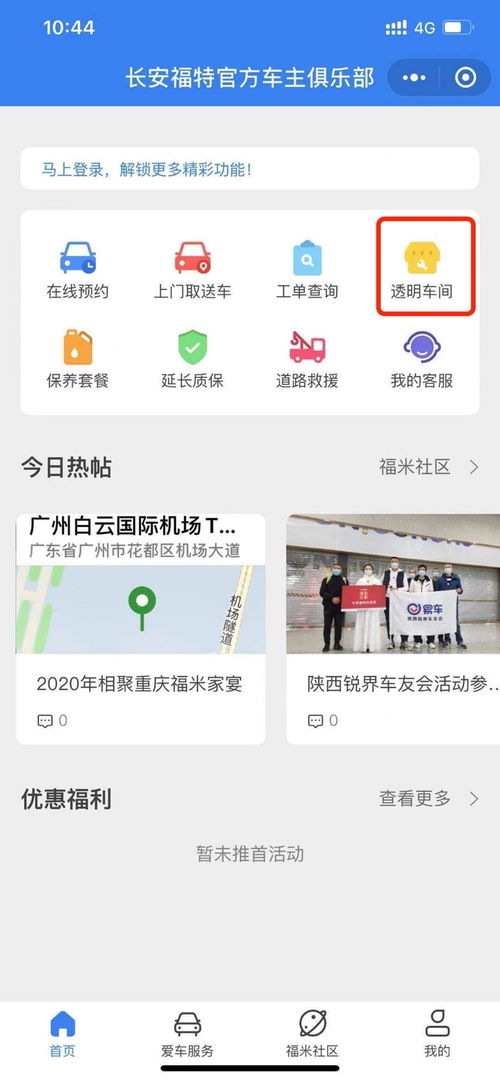 冻哭地图上线，长安福特暖心守护，办公设备亦是冬日好伙伴