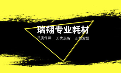 武汉鑫骏沙瑞翔旗舰店 一站式办公设备及消耗品解决方案